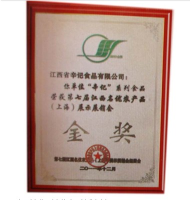 江西特产 辛记缘食品 新余特产 辛记茶油腐乳280g