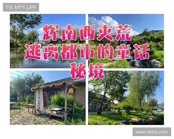 《向往的生活2》:逃离都市喧嚣,寻觅那片质朴而温暖的“桃花源” 《向往的生活2》:逃离都市喧嚣,寻觅那片质朴而温暖的“桃花源”