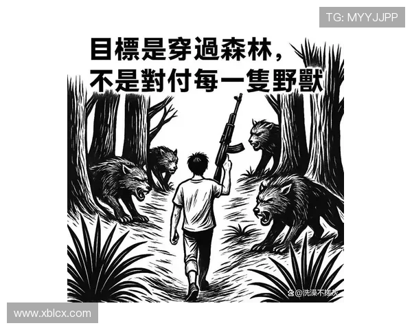 剥开层层伪装:探寻“只有野兽”的真实面貌 剥开层层伪装:探寻“只有野兽”的真实面貌