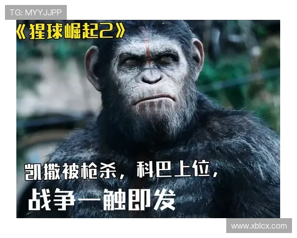 猩球崛起:不止是电影,更是一场关于未来的思索 猩球崛起:不止是电影,更是一场关于未来的思索
