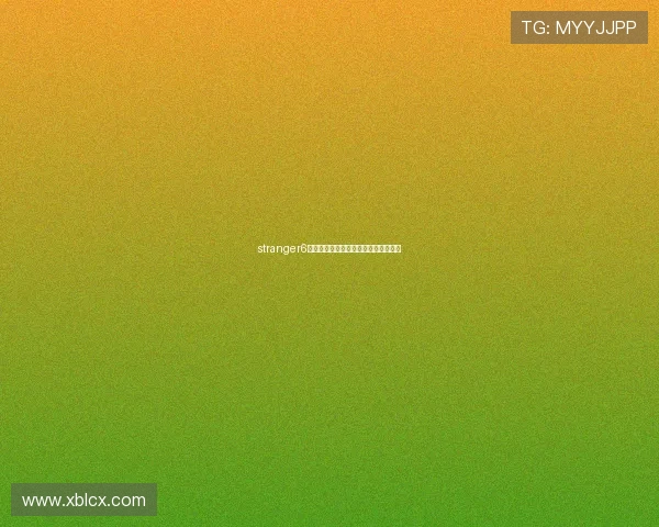 stranger6：那些擦肩而过，却又彼此牵引的灵魂