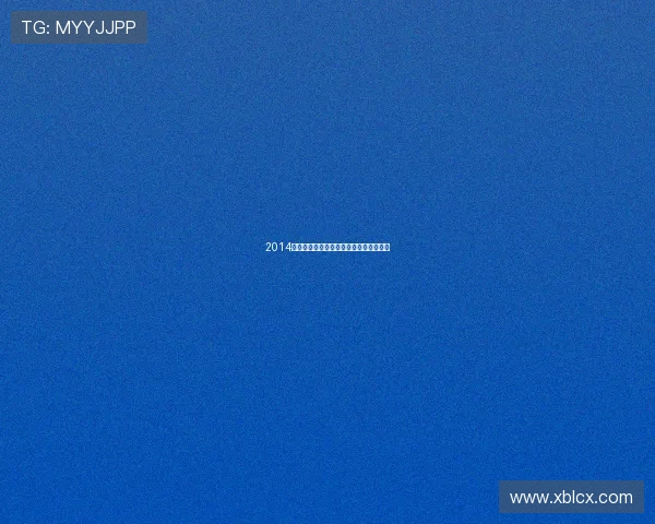 2014奥斯卡：星光璀璨，梦想飞扬的十年之约